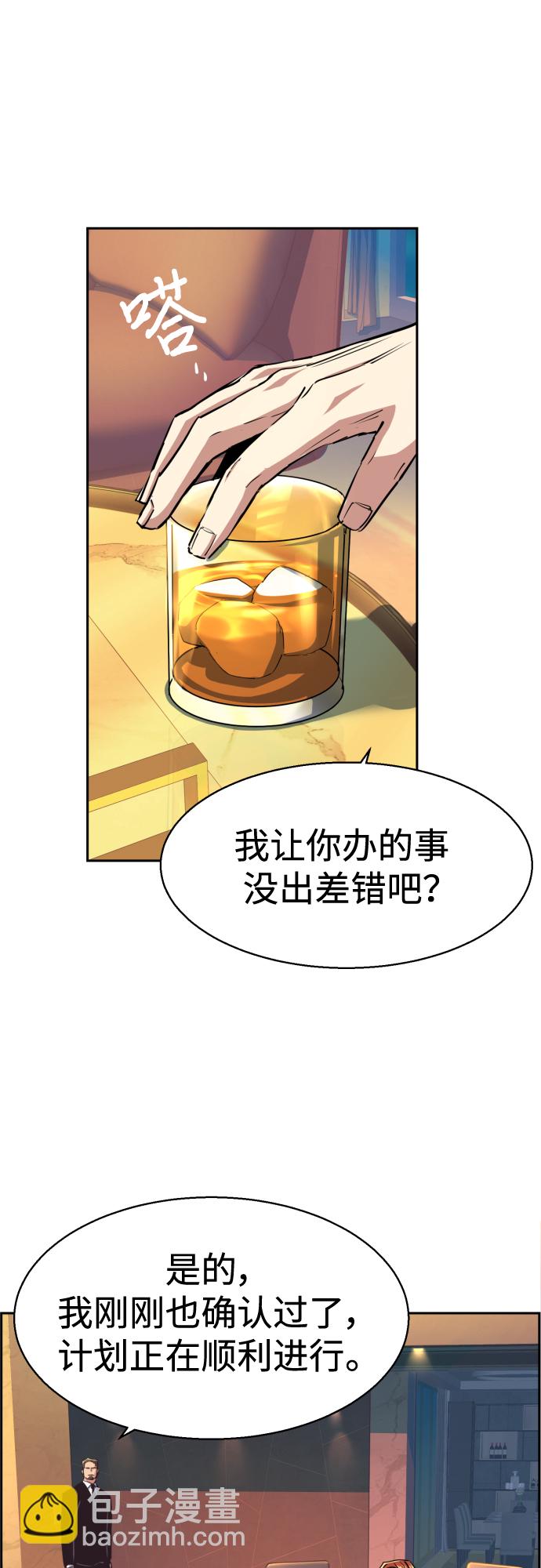 🍱少年傭兵 第76话 第9页