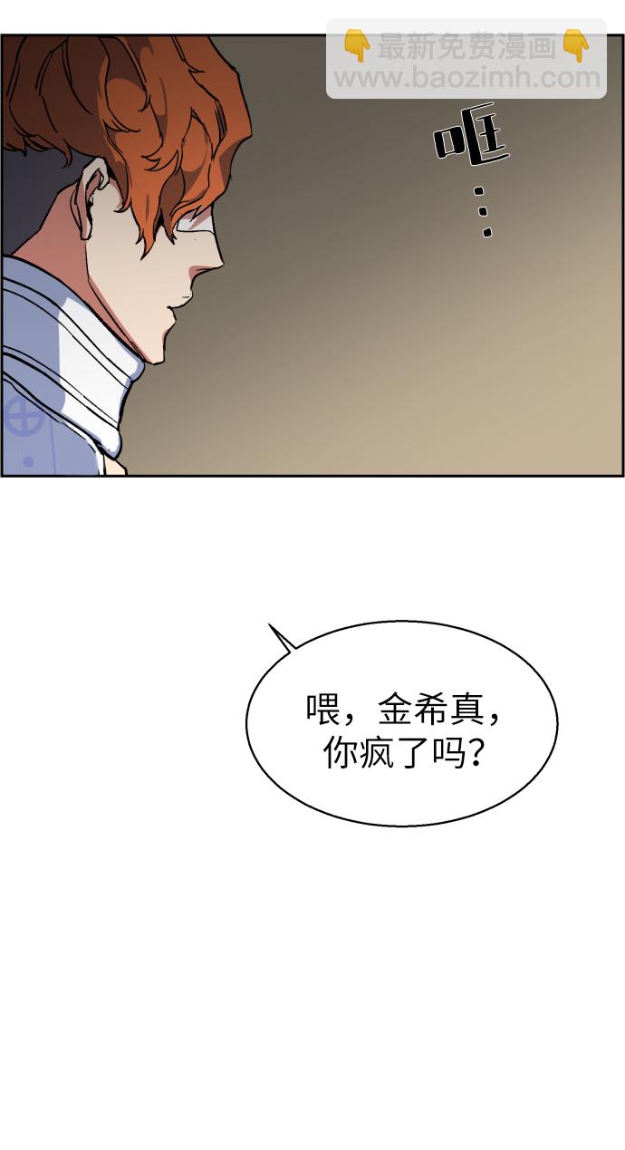 🍱少年傭兵 第8话 第11页