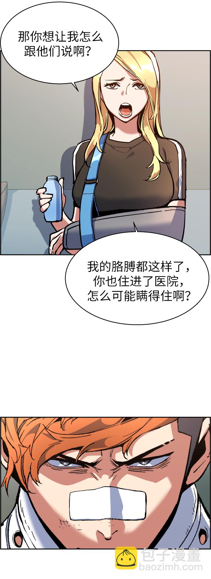 🍱少年傭兵 第8话 第13页