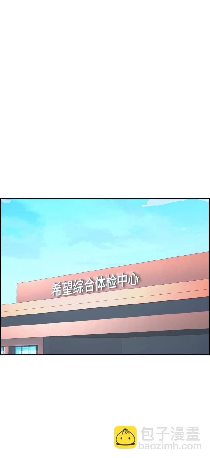 🍱少年傭兵 第8话 第2页