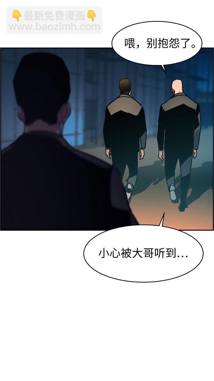 🍱少年傭兵 第8话 第27页