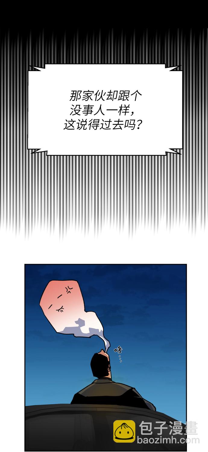 🍱少年傭兵 第8话 第32页