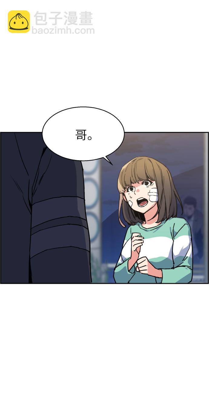 🍱少年傭兵 第8话 第44页