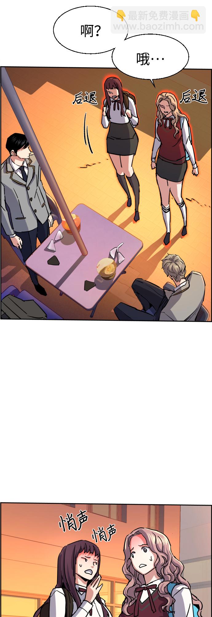 🍱少年傭兵 第84话 第12页