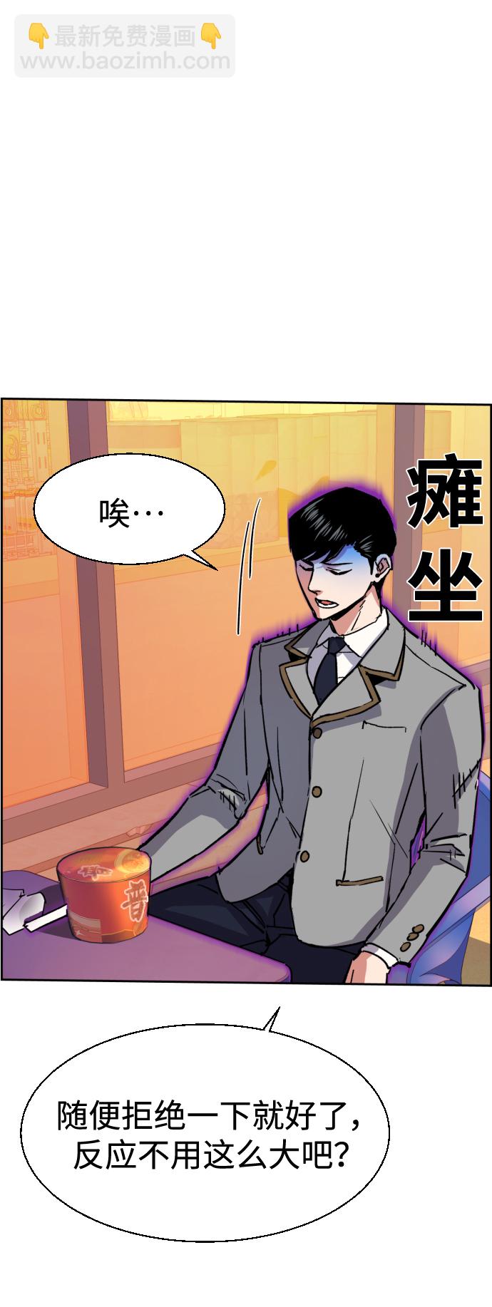 🍱少年傭兵 第84话 第14页