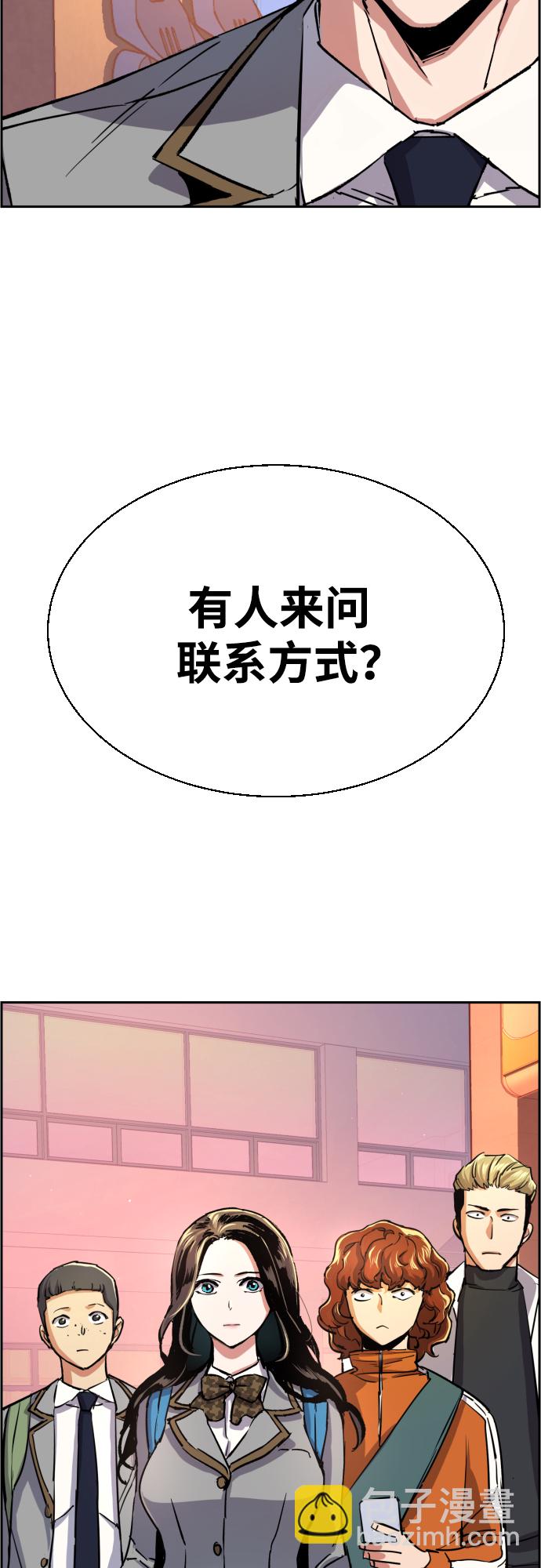 🍱少年傭兵 第84话 第17页