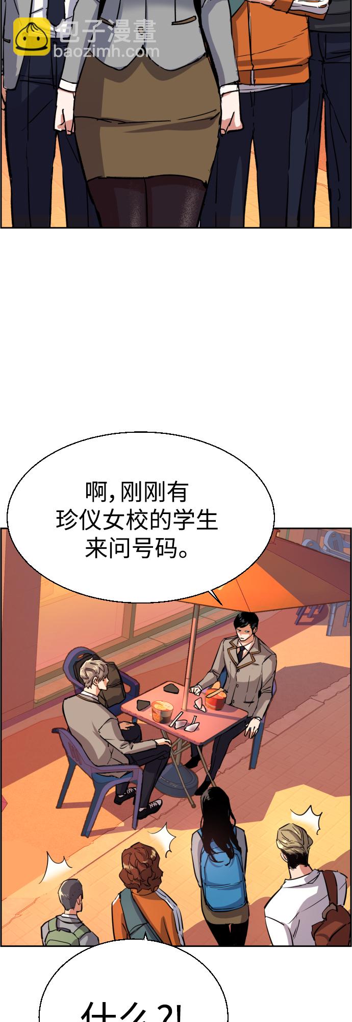 🍱少年傭兵 第84话 第18页