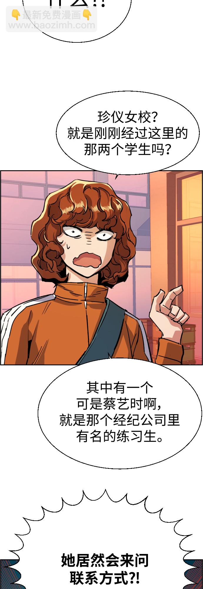 🍱少年傭兵 第84话 第19页