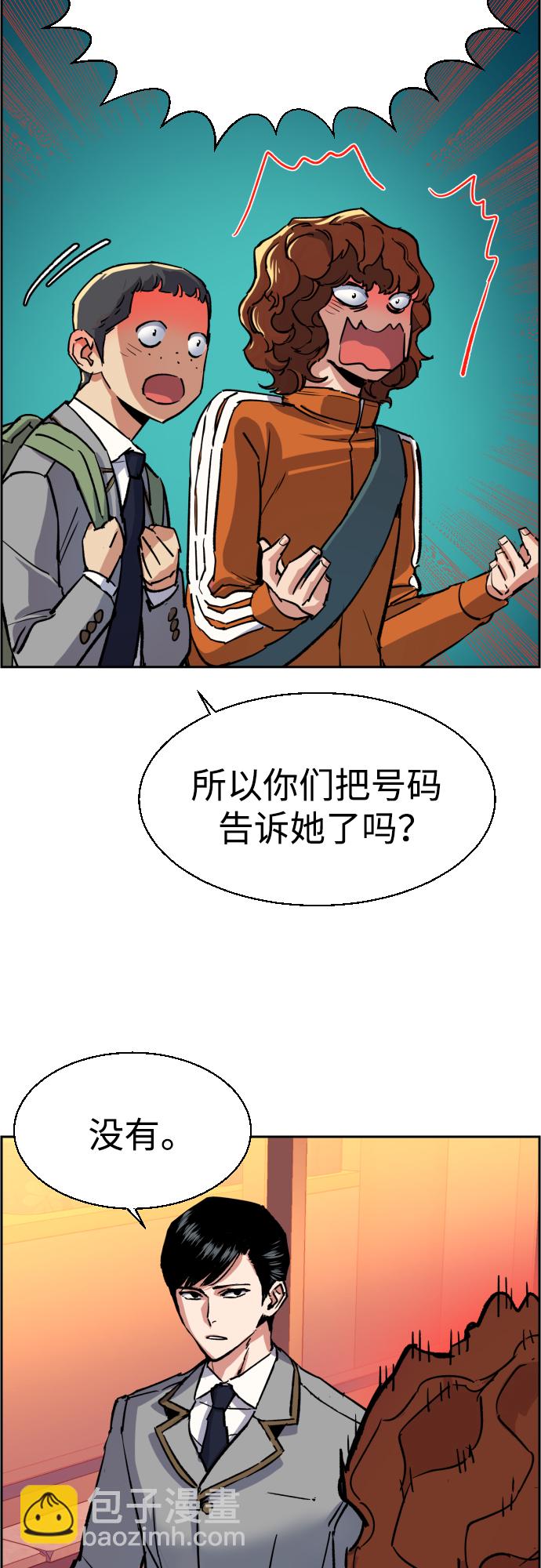 🍱少年傭兵 第84话 第20页