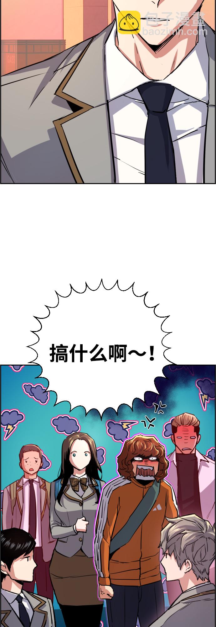 🍱少年傭兵 第84话 第24页