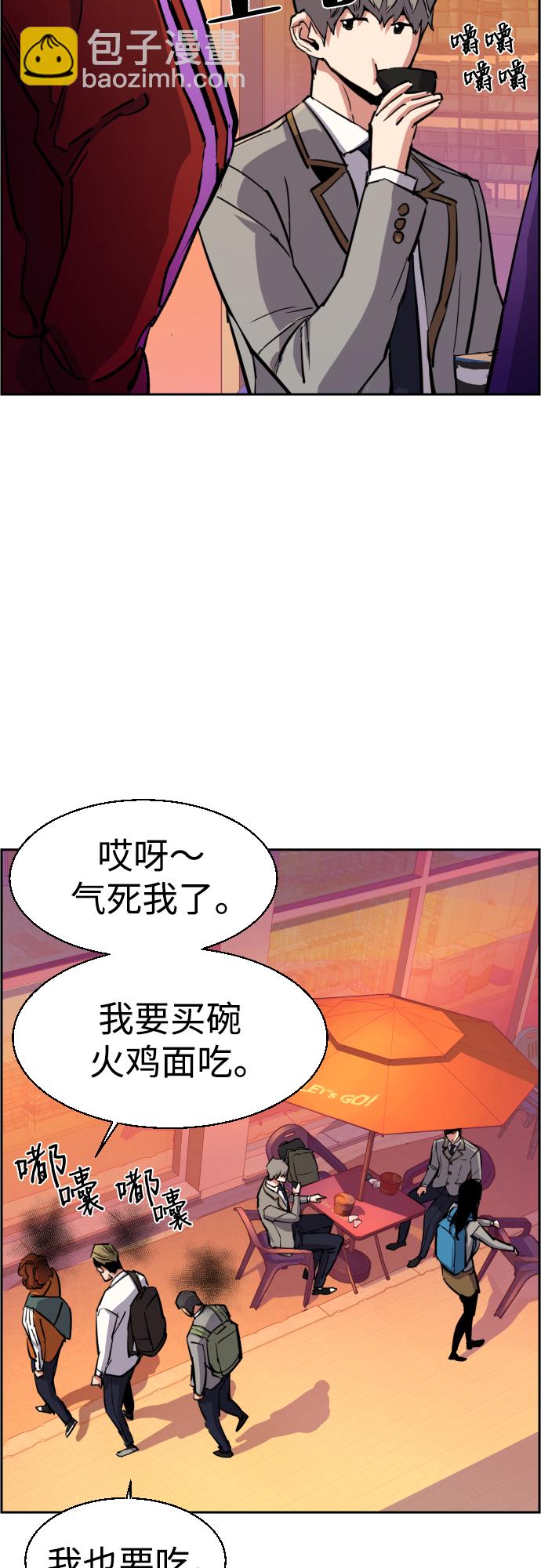 🍱少年傭兵 第84话 第26页