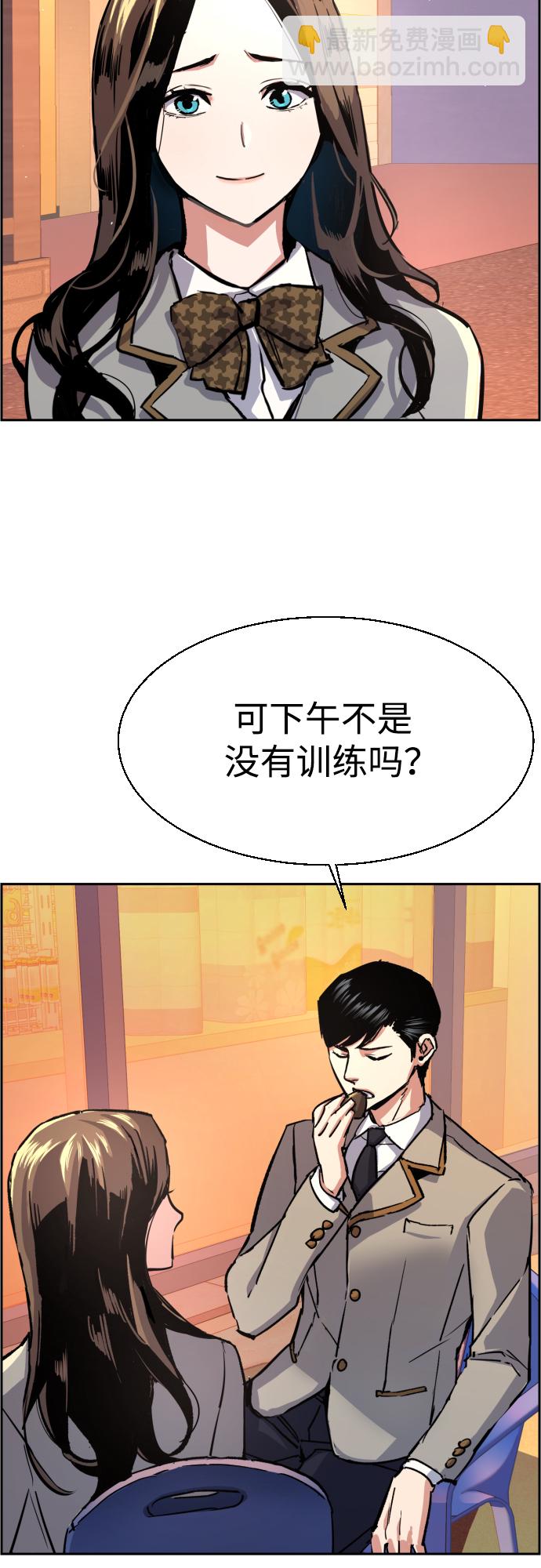 🍱少年傭兵 第84话 第29页