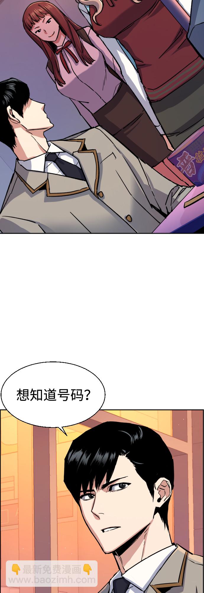 🍱少年傭兵 第84话 第3页