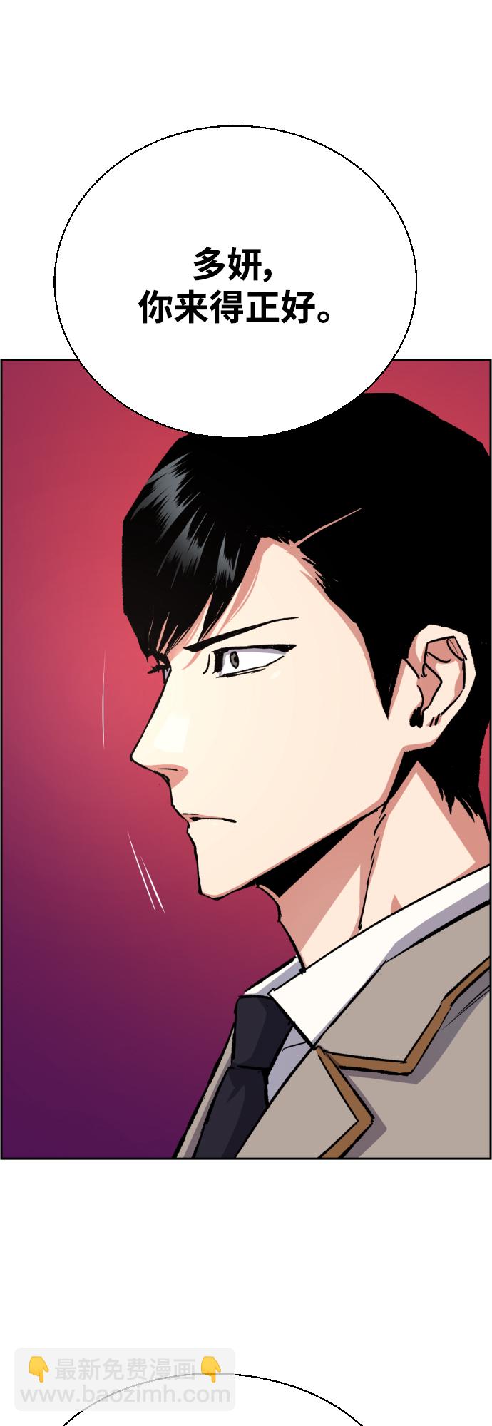 🍱少年傭兵 第84话 第35页