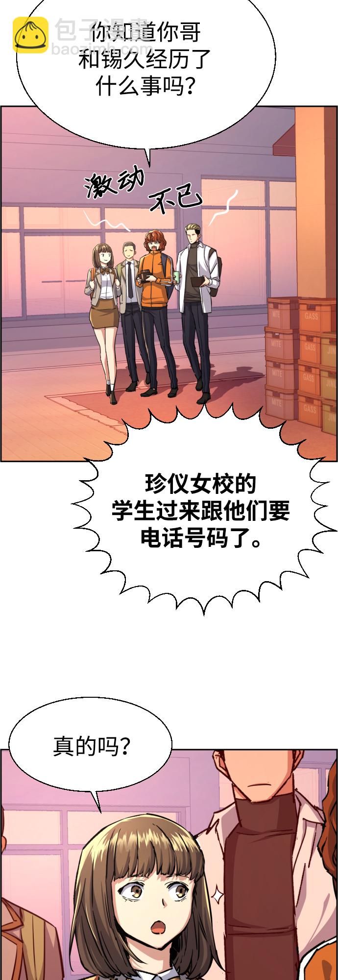 🍱少年傭兵 第84话 第36页