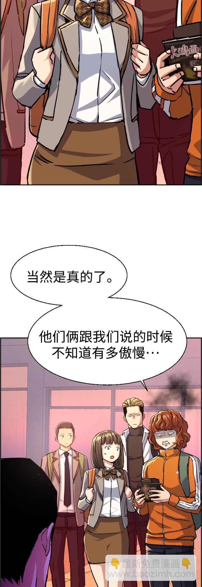 🍱少年傭兵 第84话 第37页