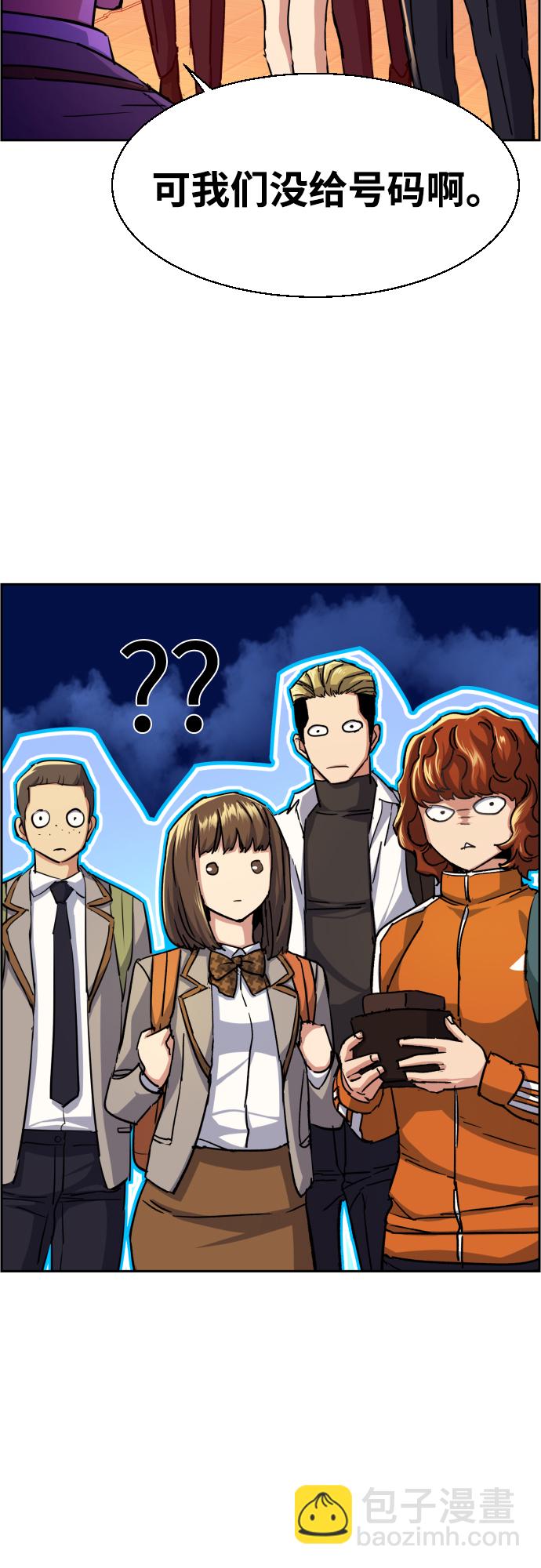 🍱少年傭兵 第84话 第38页