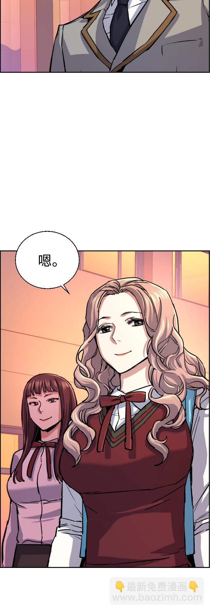 🍱少年傭兵 第84话 第4页
