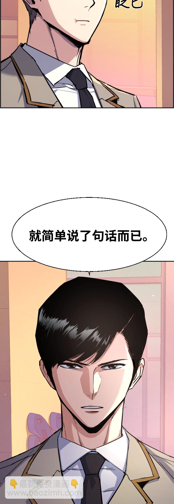 🍱少年傭兵 第84话 第40页