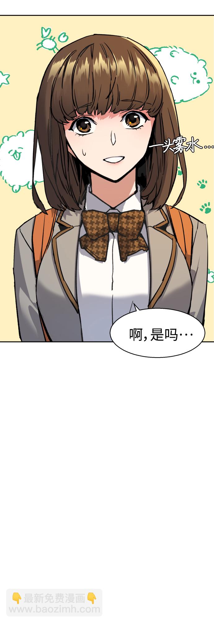 🍱少年傭兵 第84话 第42页