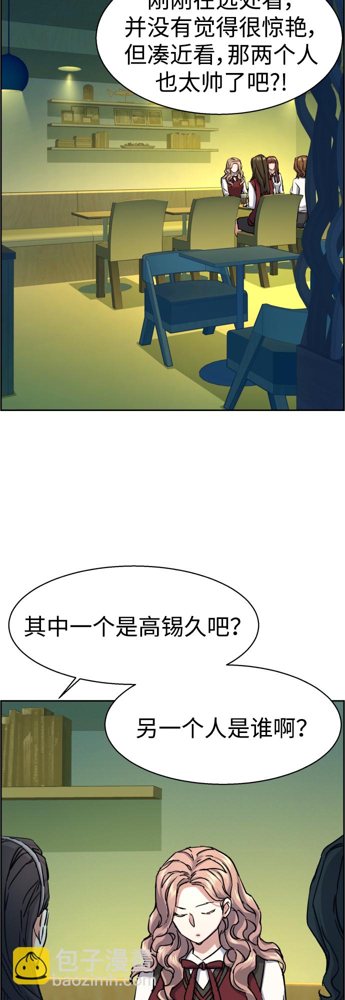 🍱少年傭兵 第84话 第44页