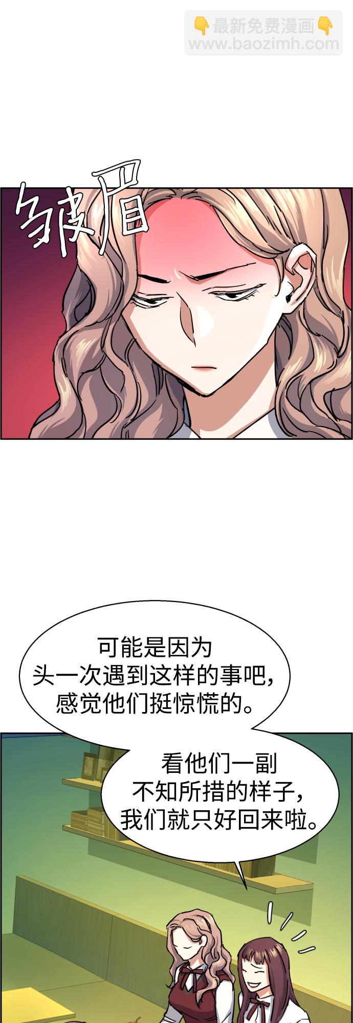 🍱少年傭兵 第84话 第46页