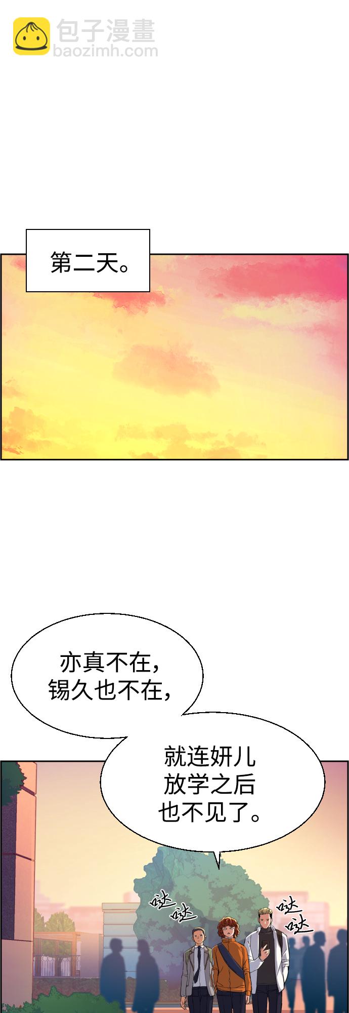 🍱少年傭兵 第84话 第49页