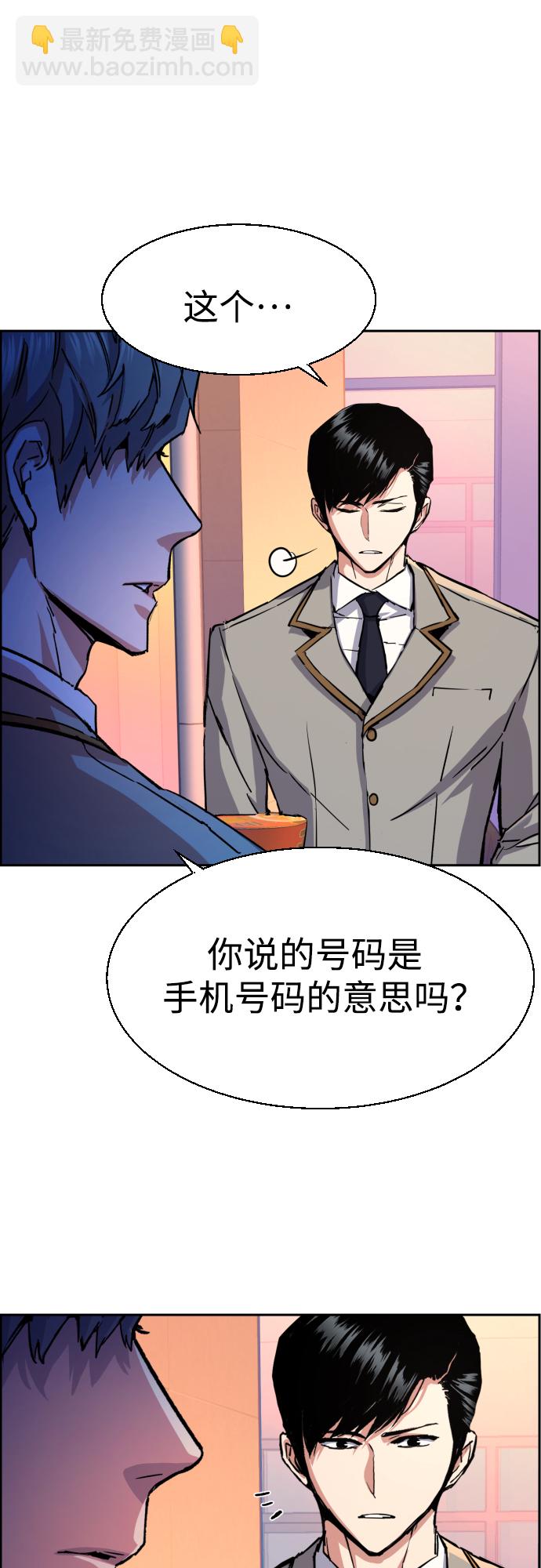 🍱少年傭兵 第84话 第5页