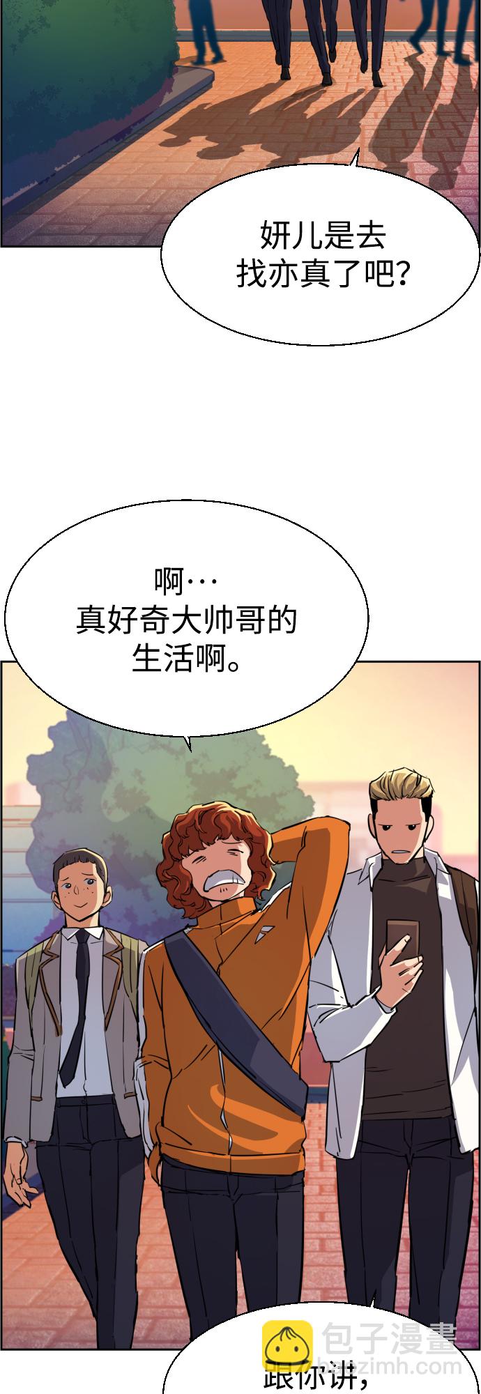 🍱少年傭兵 第84话 第50页
