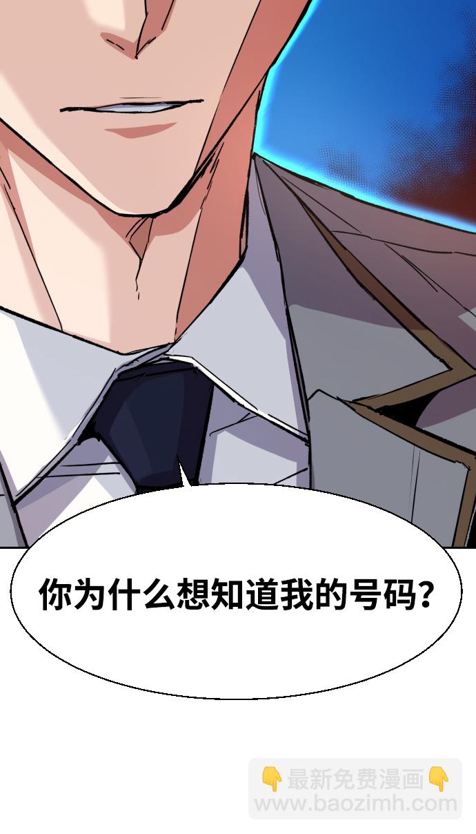 🍱少年傭兵 第84话 第8页