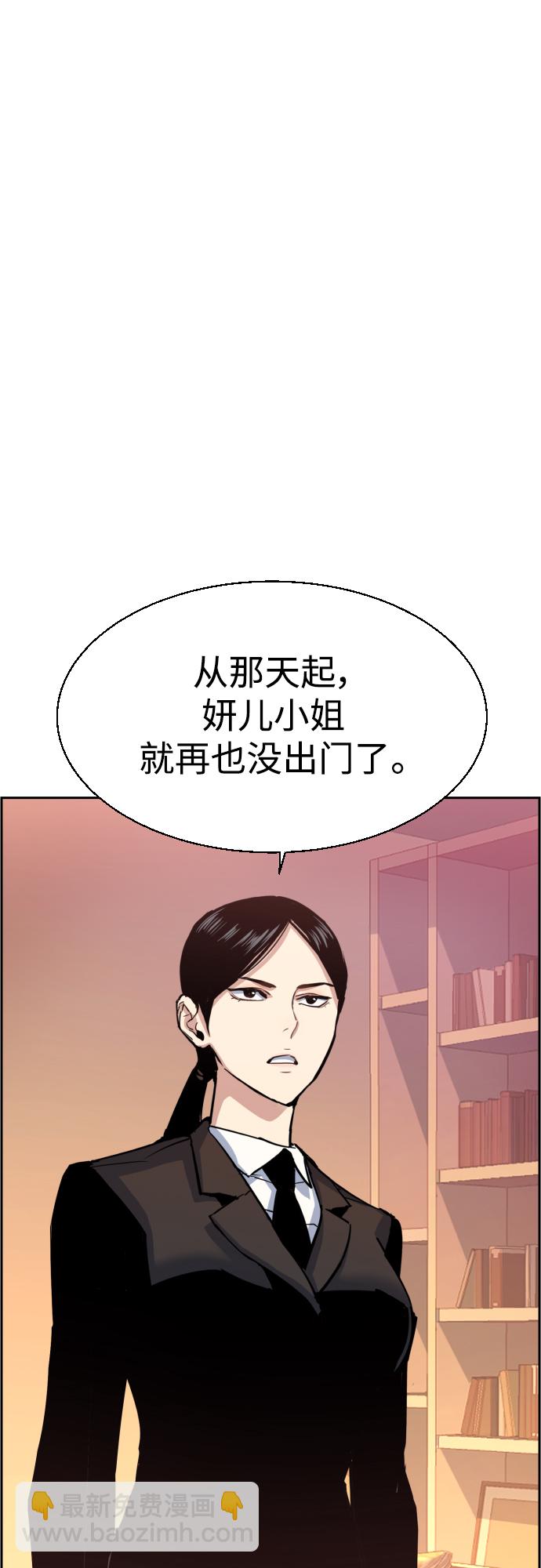 🍱少年傭兵 第90话 第2页