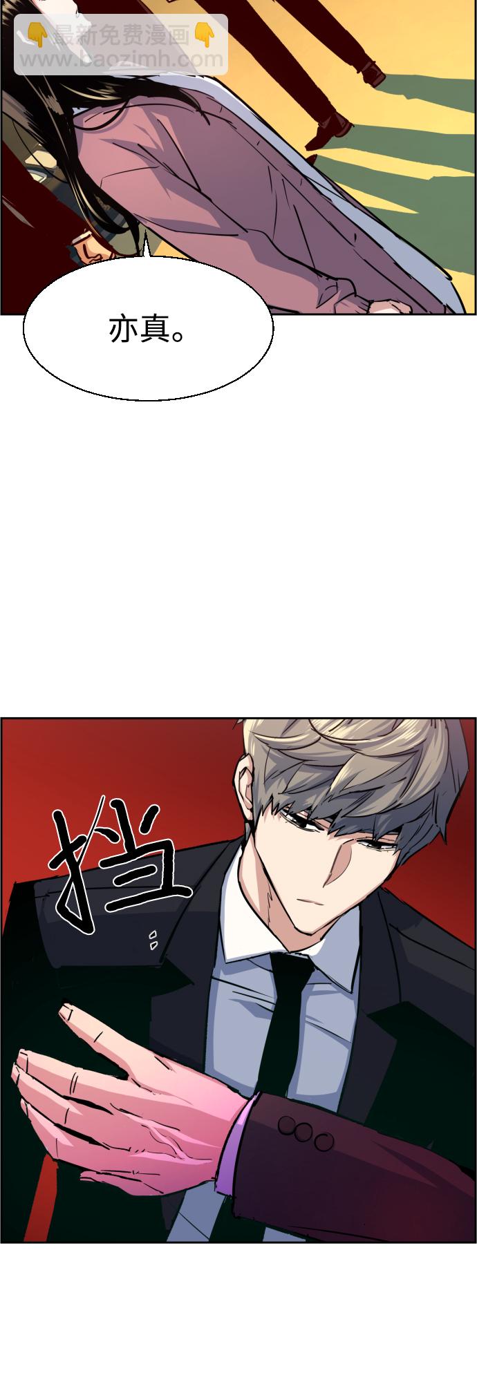 🍱少年傭兵 第90话 第26页