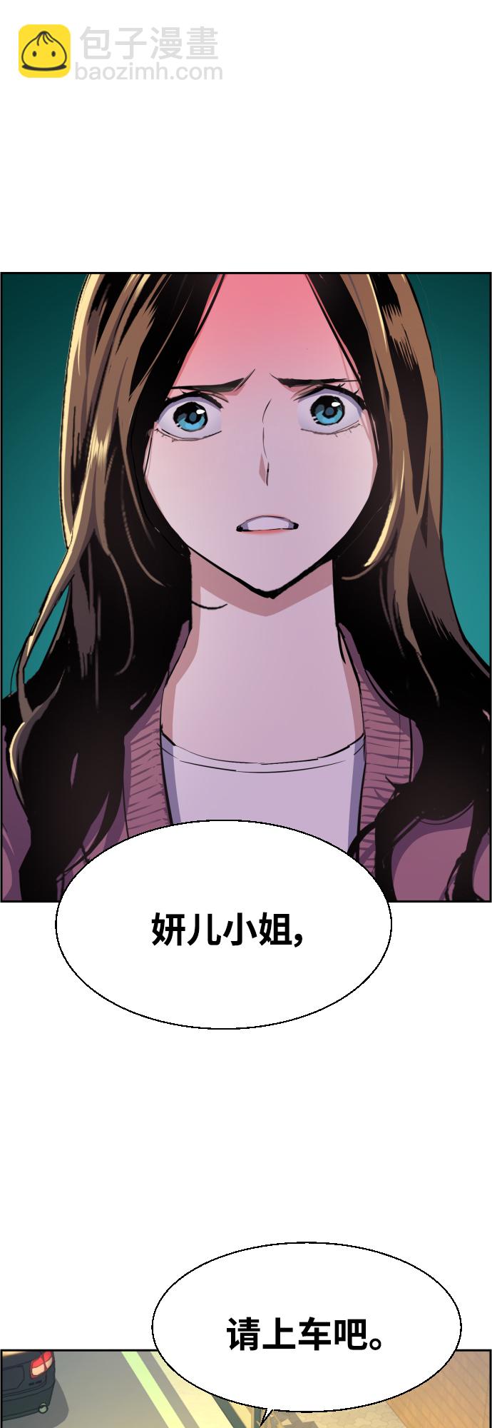 🍱少年傭兵 第90话 第32页