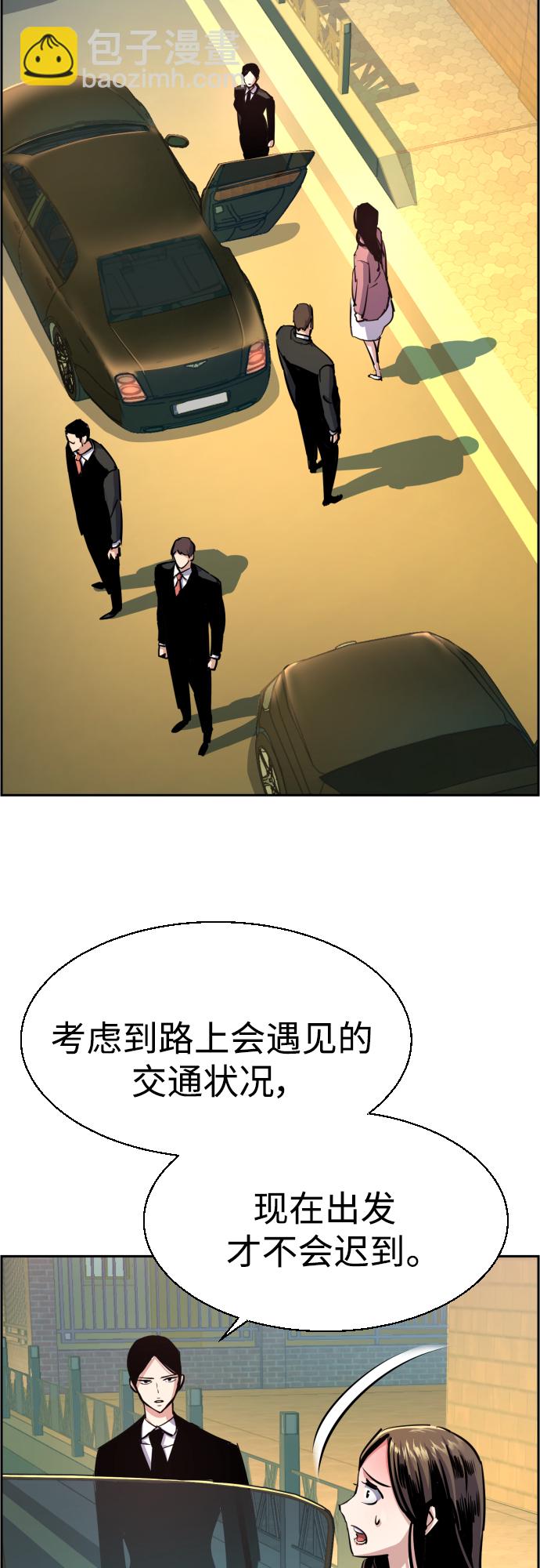 🍱少年傭兵 第90话 第33页