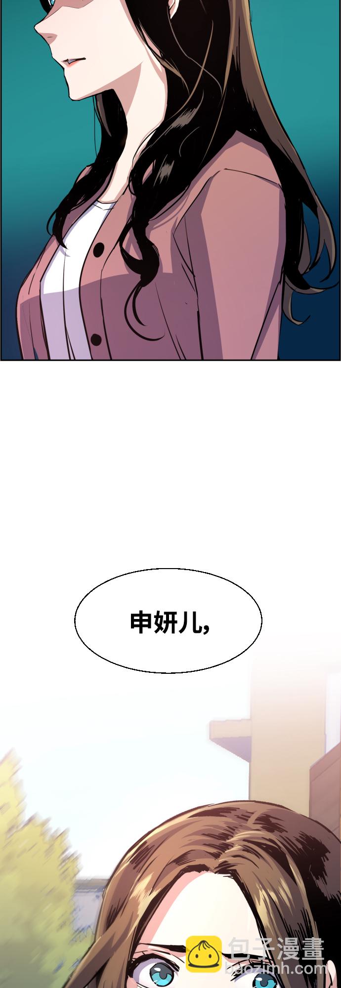 🍱少年傭兵 第90话 第36页