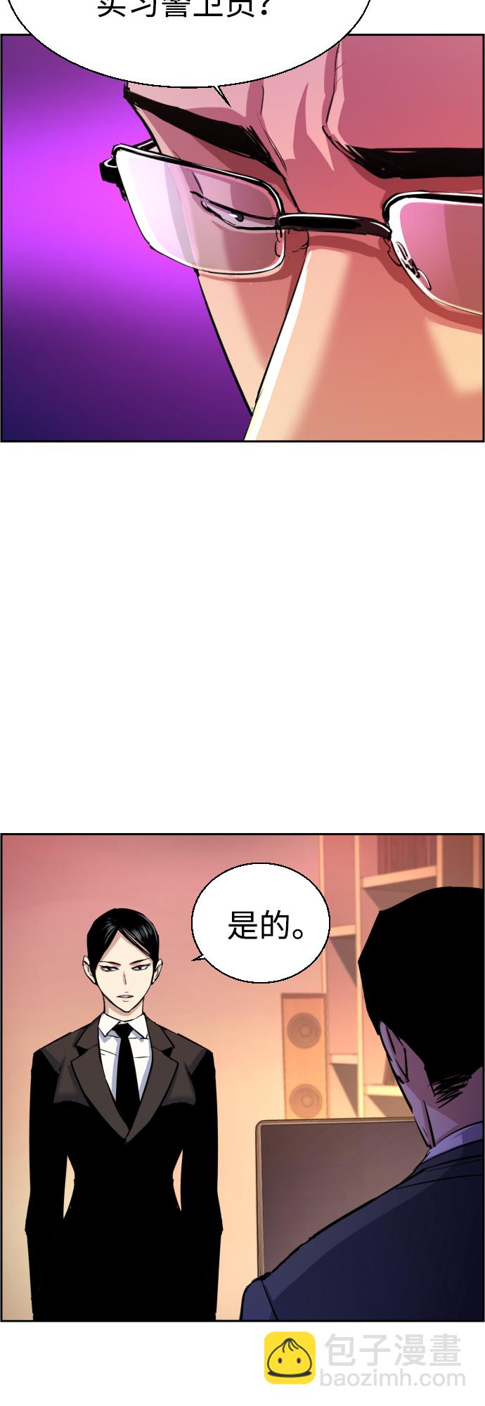 🍱少年傭兵 第90话 第4页
