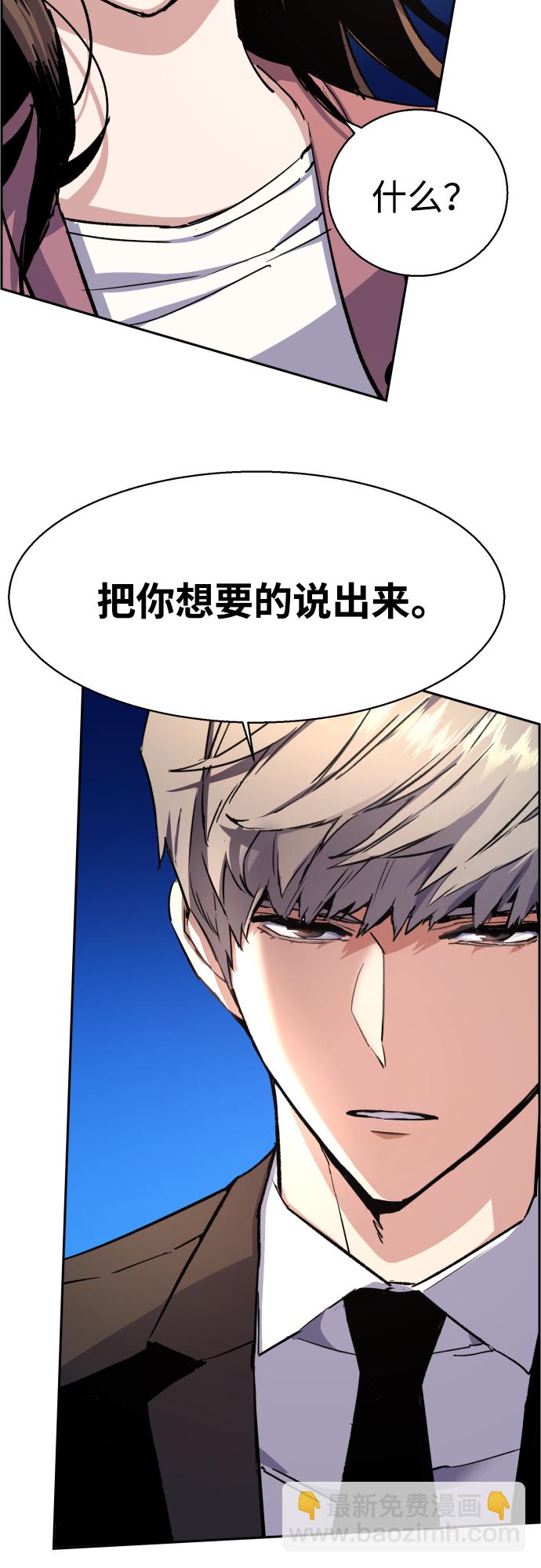 🍱少年傭兵 第90话 第40页