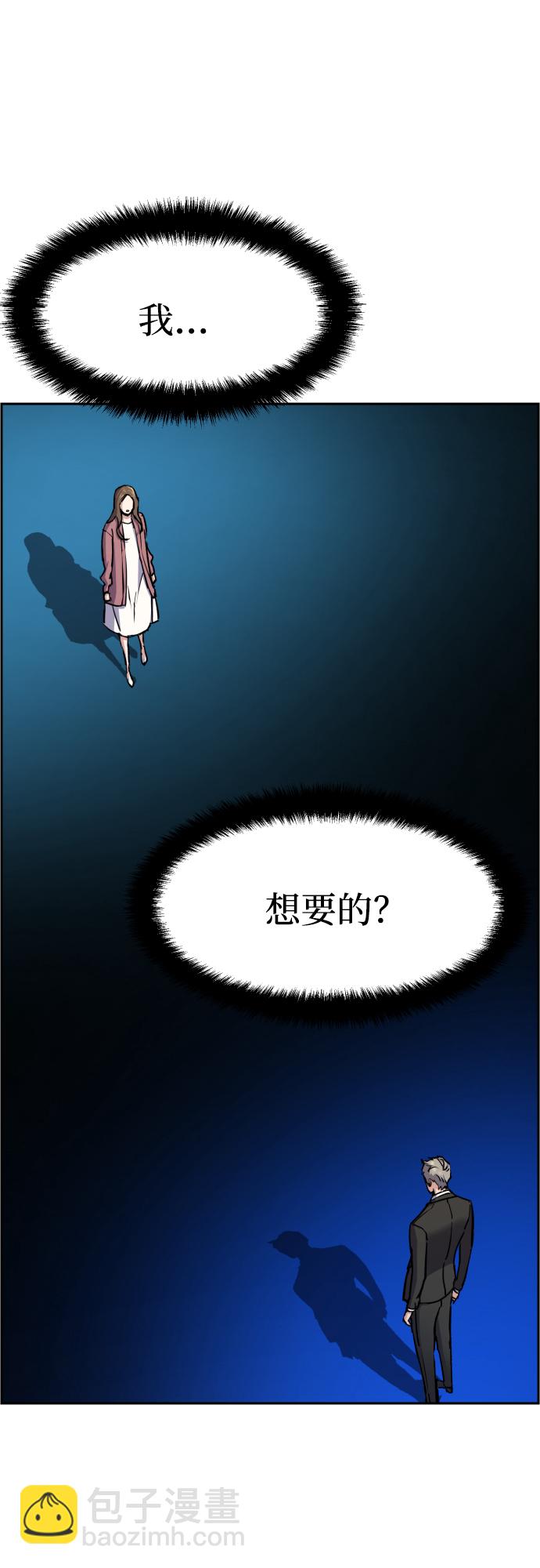 🍱少年傭兵 第90话 第41页