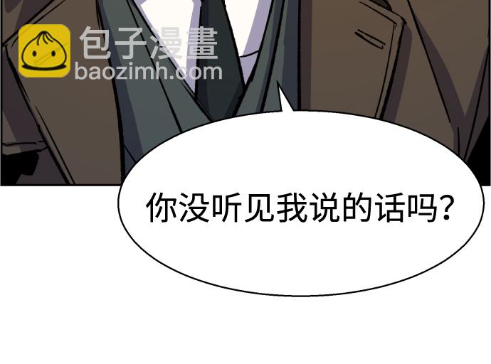 🍱少年傭兵 第90话 第44页