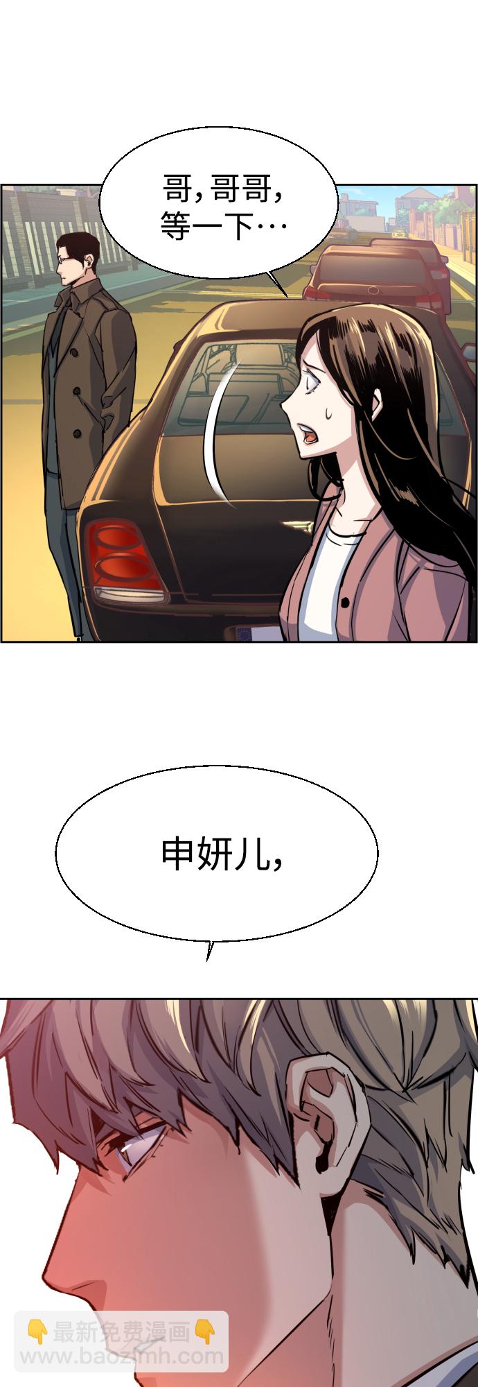 🍱少年傭兵 第90话 第45页