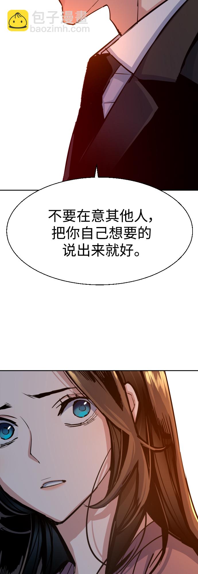 🍱少年傭兵 第90话 第46页