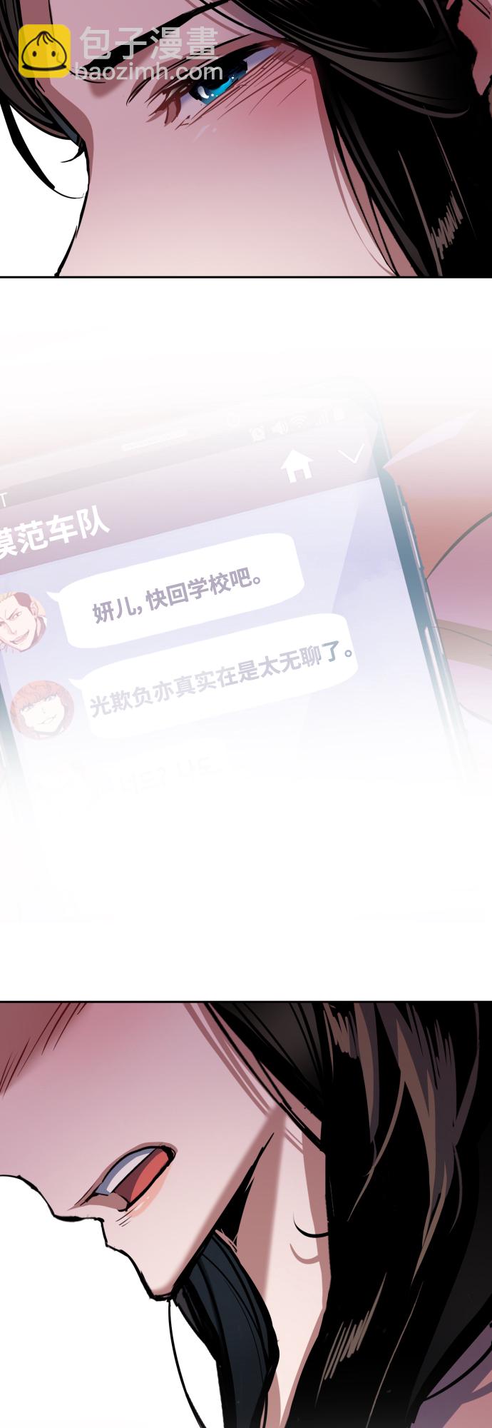 🍱少年傭兵 第90话 第48页