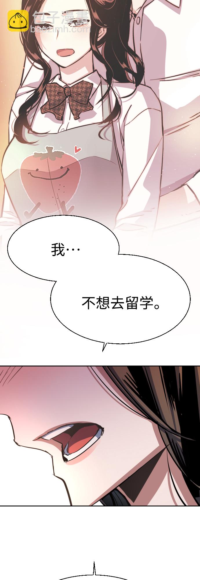 🍱少年傭兵 第90话 第50页