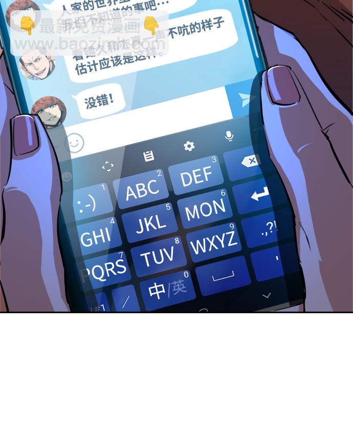 🍱少年傭兵 第90话 第8页