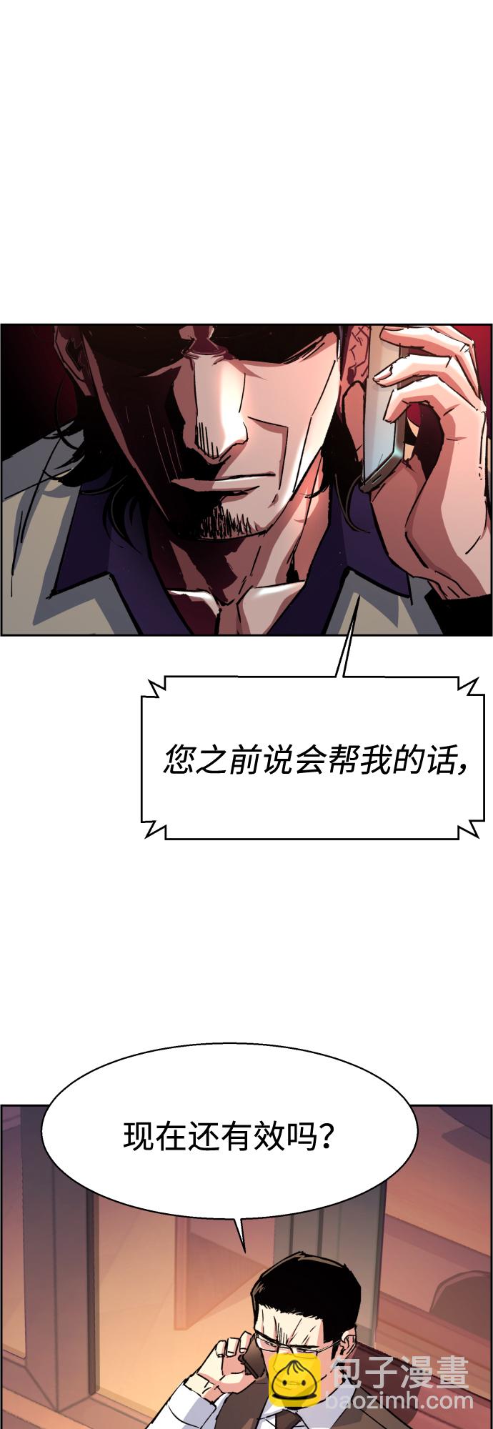 🍱少年傭兵 第92话 第10页