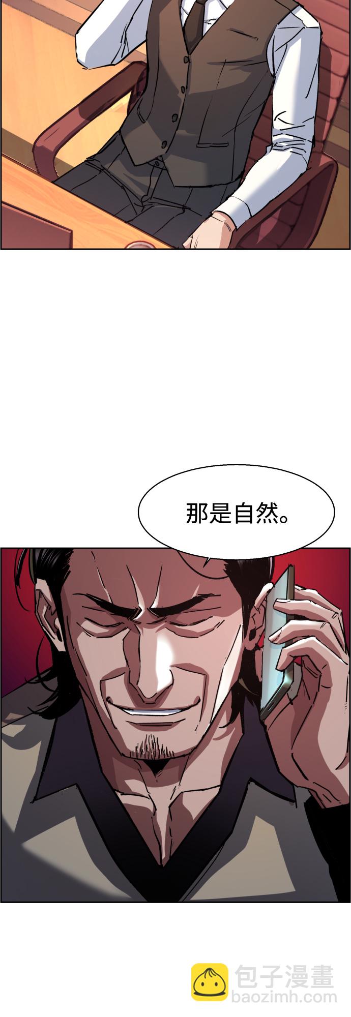 🍱少年傭兵 第92话 第11页
