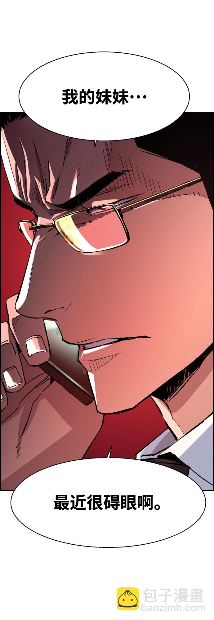 🍱少年傭兵 第92话 第12页