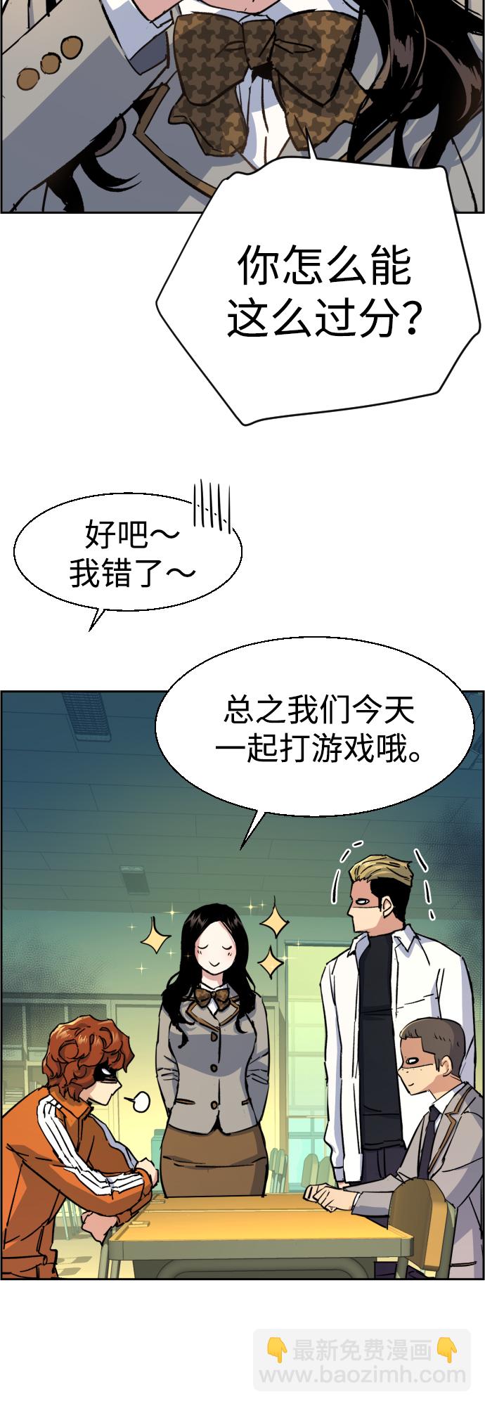 🍱少年傭兵 第92话 第20页