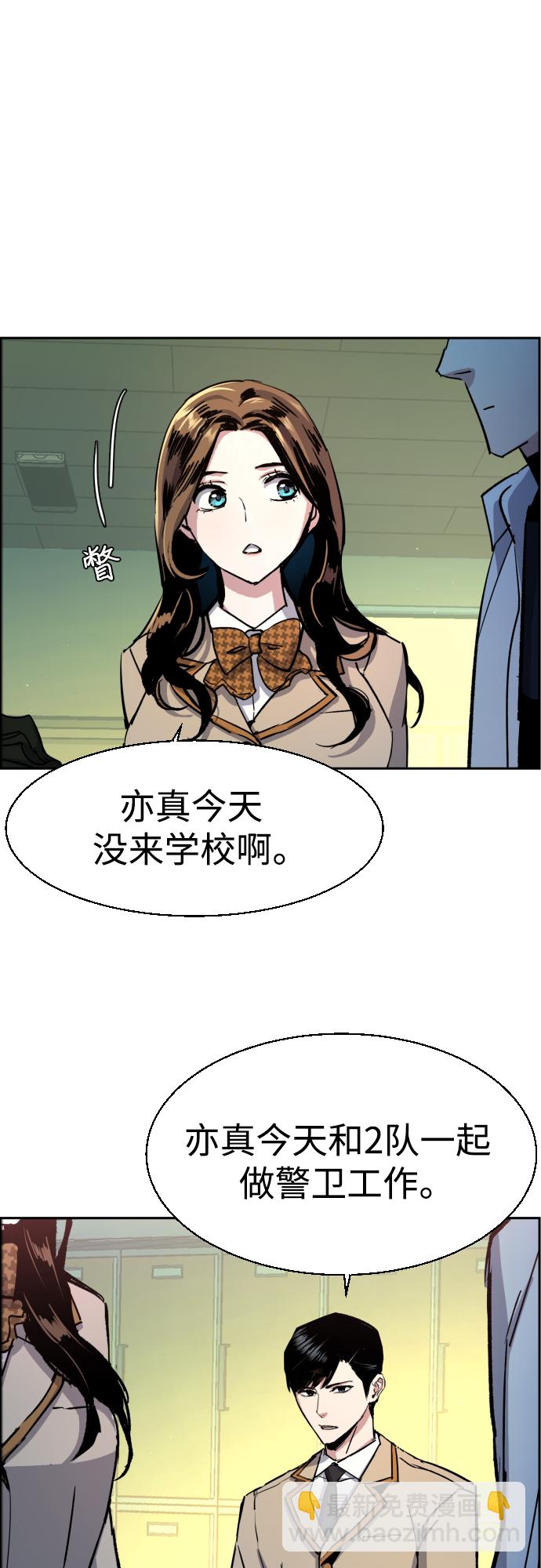 🍱少年傭兵 第92话 第22页