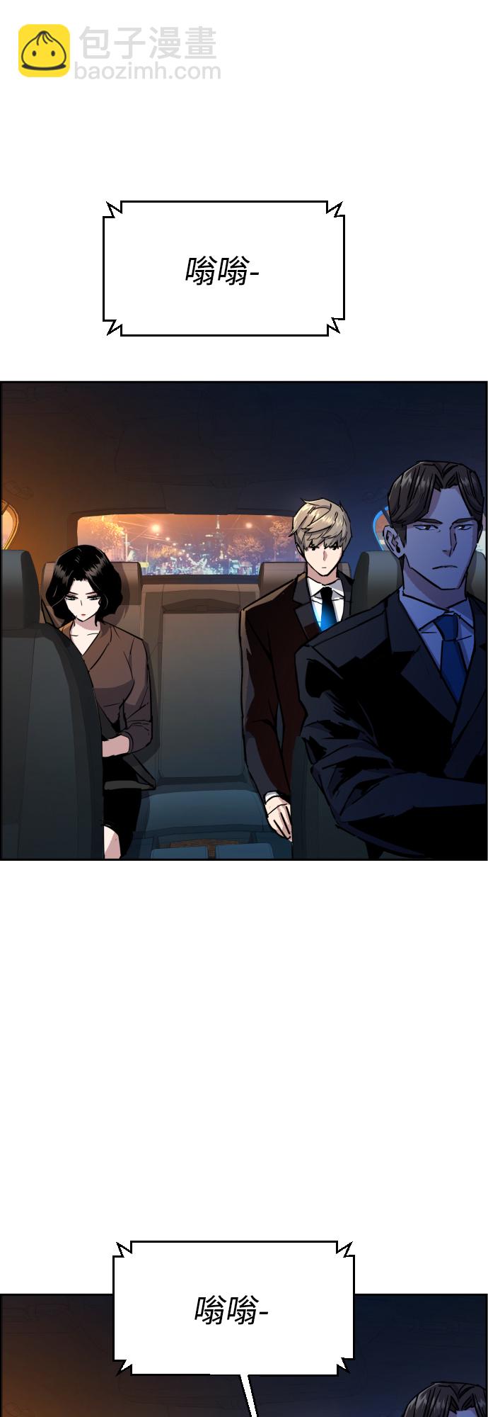 🍱少年傭兵 第92话 第26页